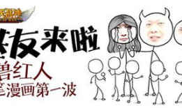 漫画邪恶生日,一场诡异的狂欢之夜