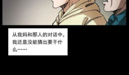 漫画回魂,穿越生死，探寻灵魂之谜