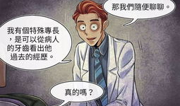 恐怖小漫画,暗夜阴影下的恐怖故事