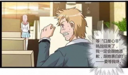 男口女漫画,跨越性别界限的幽默与思考